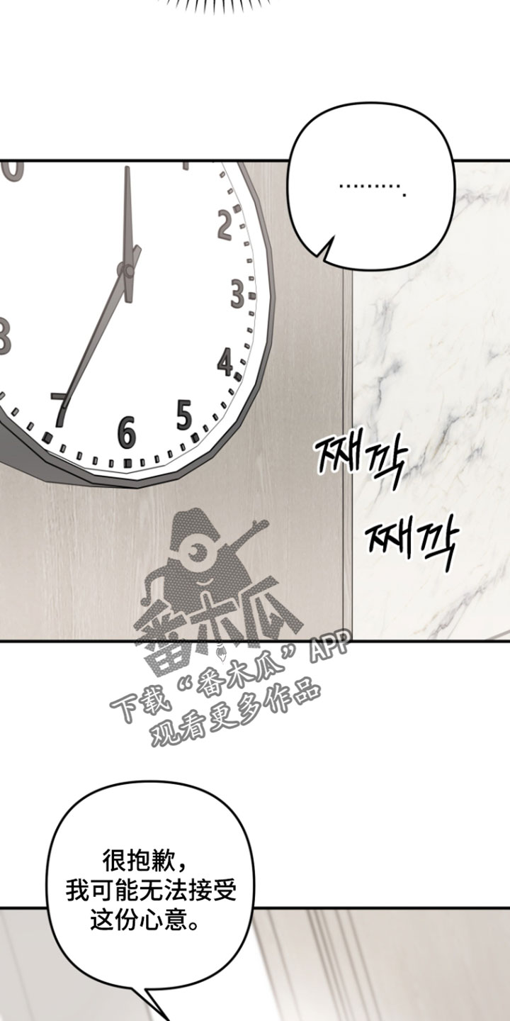 订单背后的你漫画,第28章：试着到最后1图