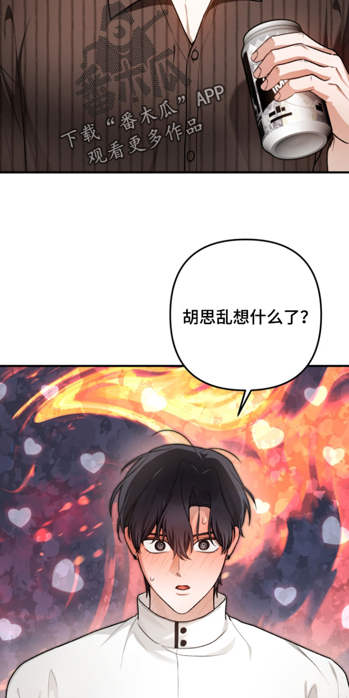 订单背后的你漫画,第28章：试着到最后3图