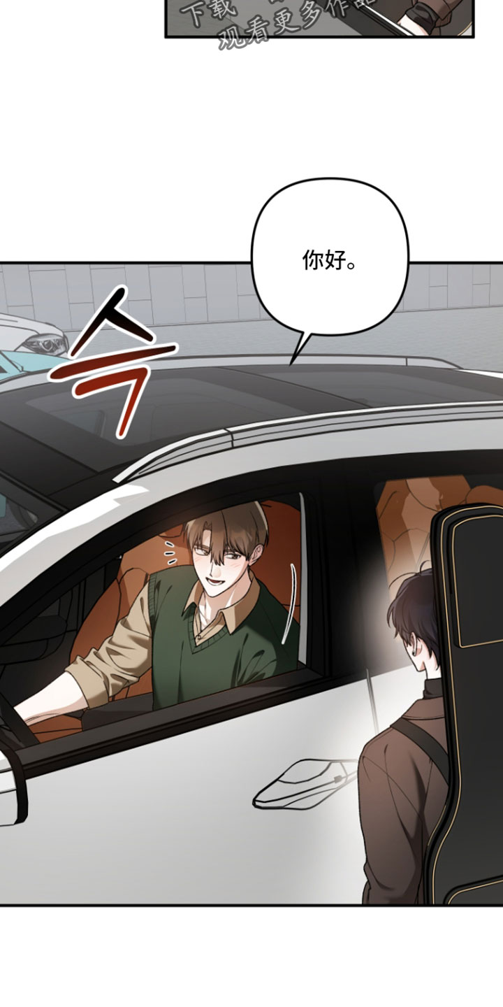 订单背后的你漫画,第32章：有点在意吧3图