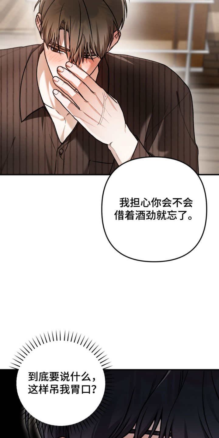 订单背后的你漫画,第27章：我喜欢你1图