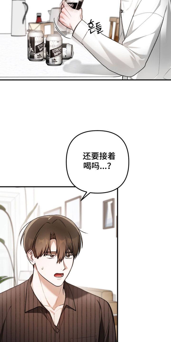 订单背后的你漫画,第27章：我喜欢你3图