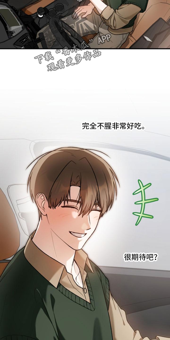 订单背后的你漫画,第32章：有点在意吧5图