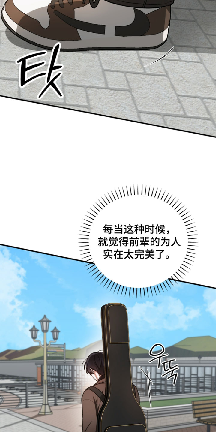 订单背后的你漫画,第31章：看起来更没出息了5图