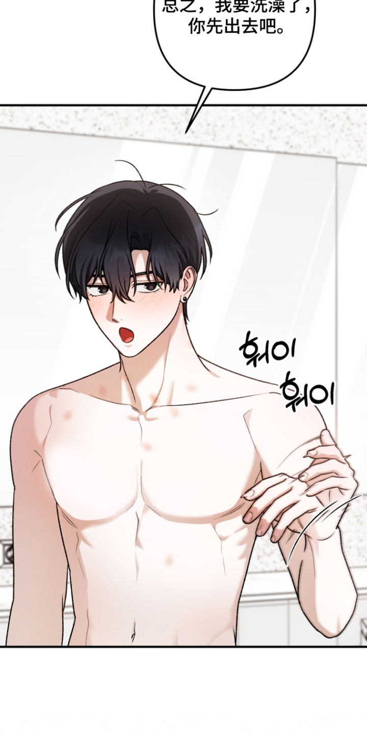 订单背后的你漫画,第29章：喜欢你努力的样子5图