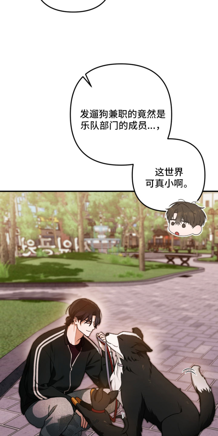订单背后的你漫画,第33章：我们聊聊吧2图