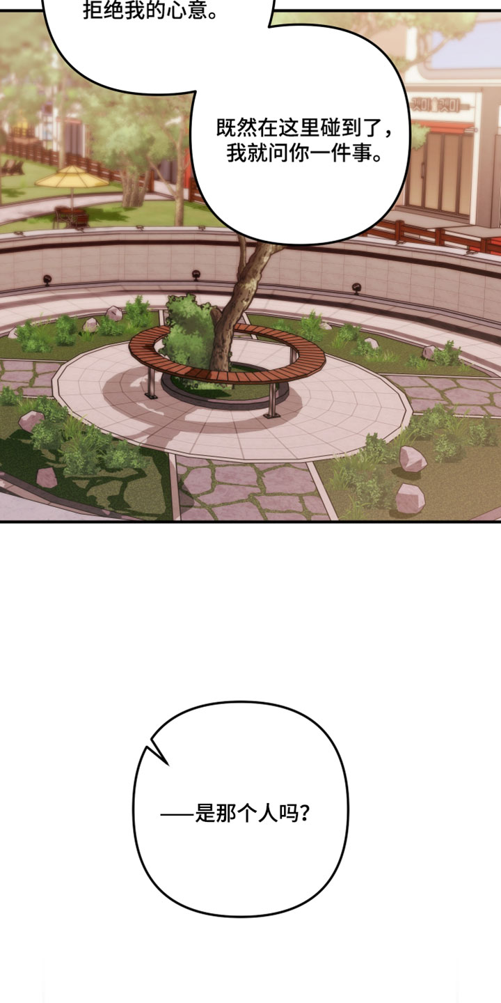 订单背后的你漫画,第34章：追究到底4图
