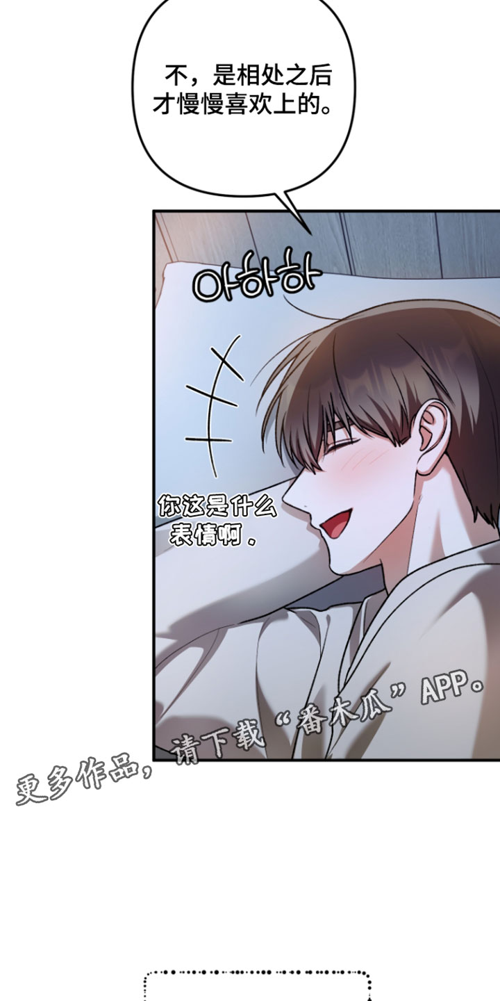 订单背后的你漫画,第29章：喜欢你努力的样子1图