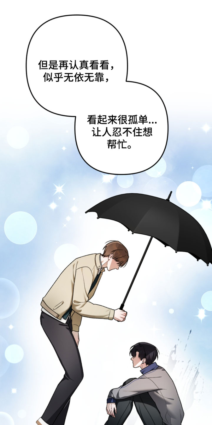 订单背后的你漫画,第29章：喜欢你努力的样子4图