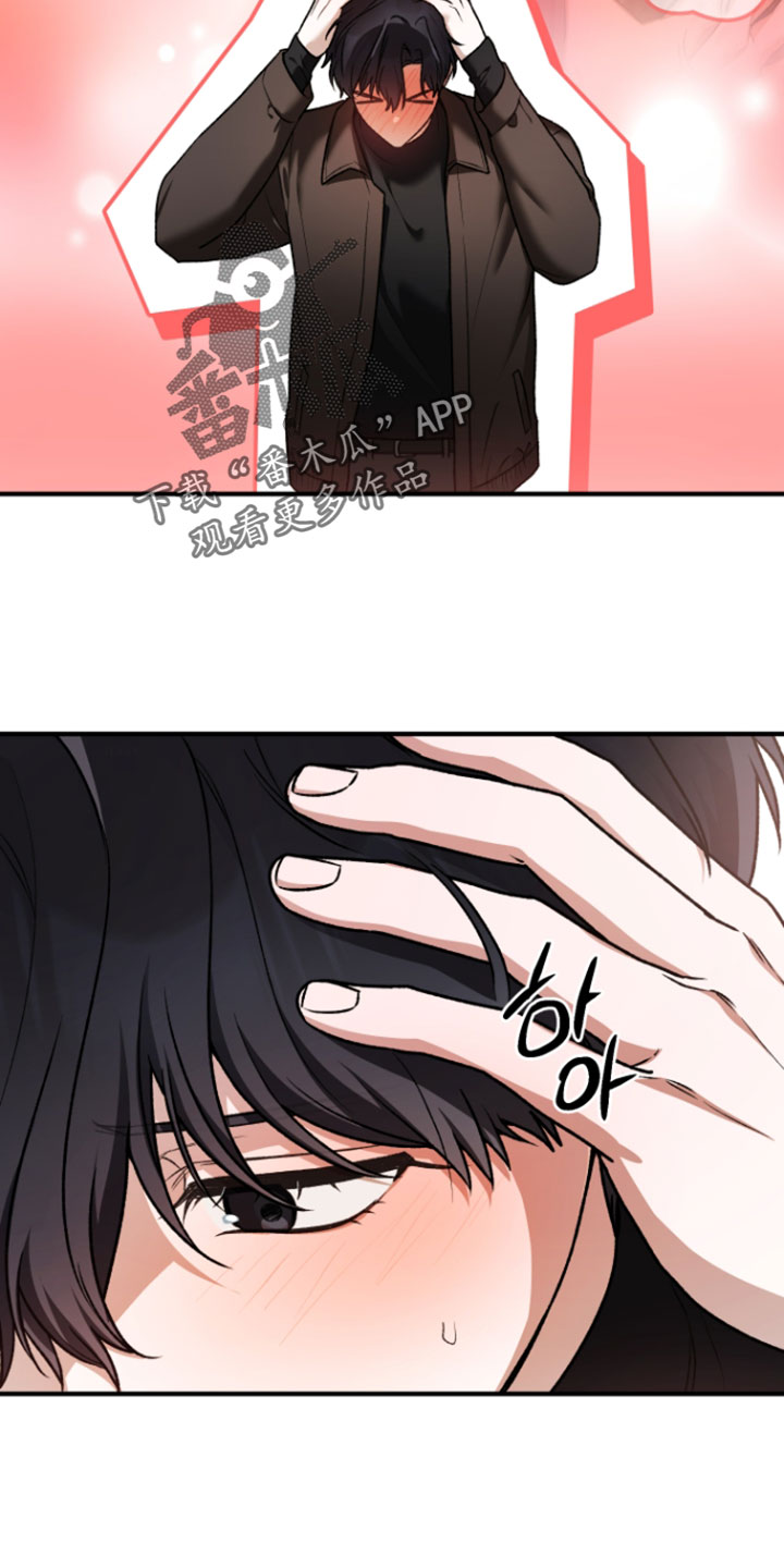 订单背后的你漫画,第30章：我的心意1图