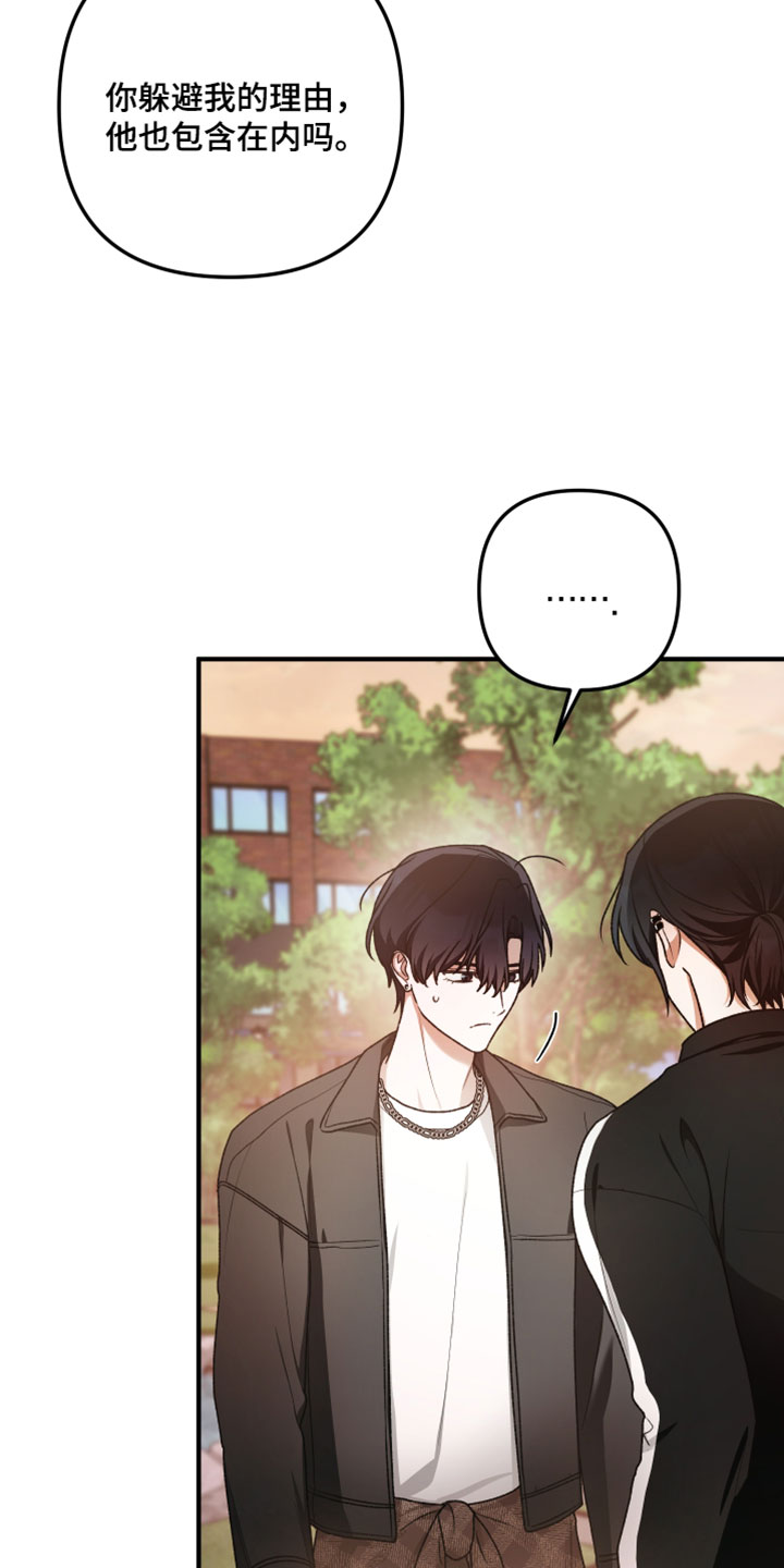 订单背后的你漫画,第34章：追究到底4图