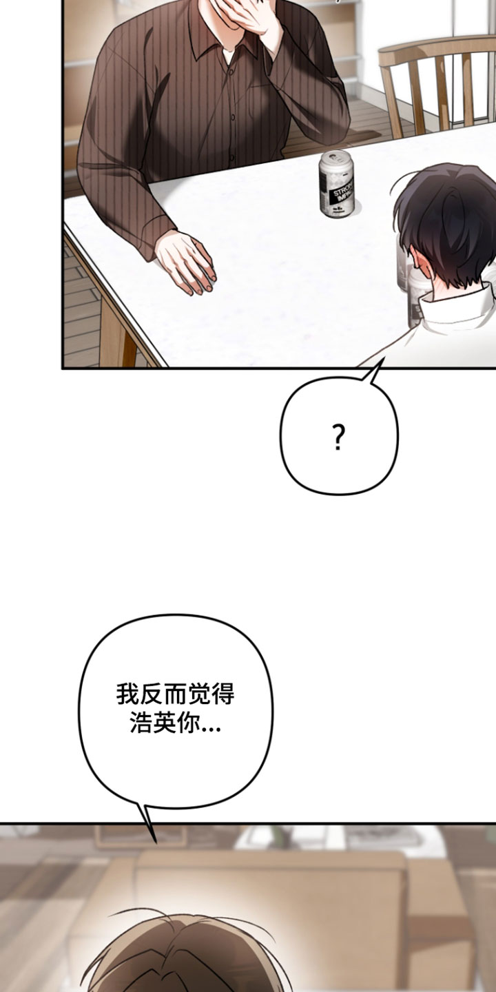 订单背后的你漫画,第27章：我喜欢你5图