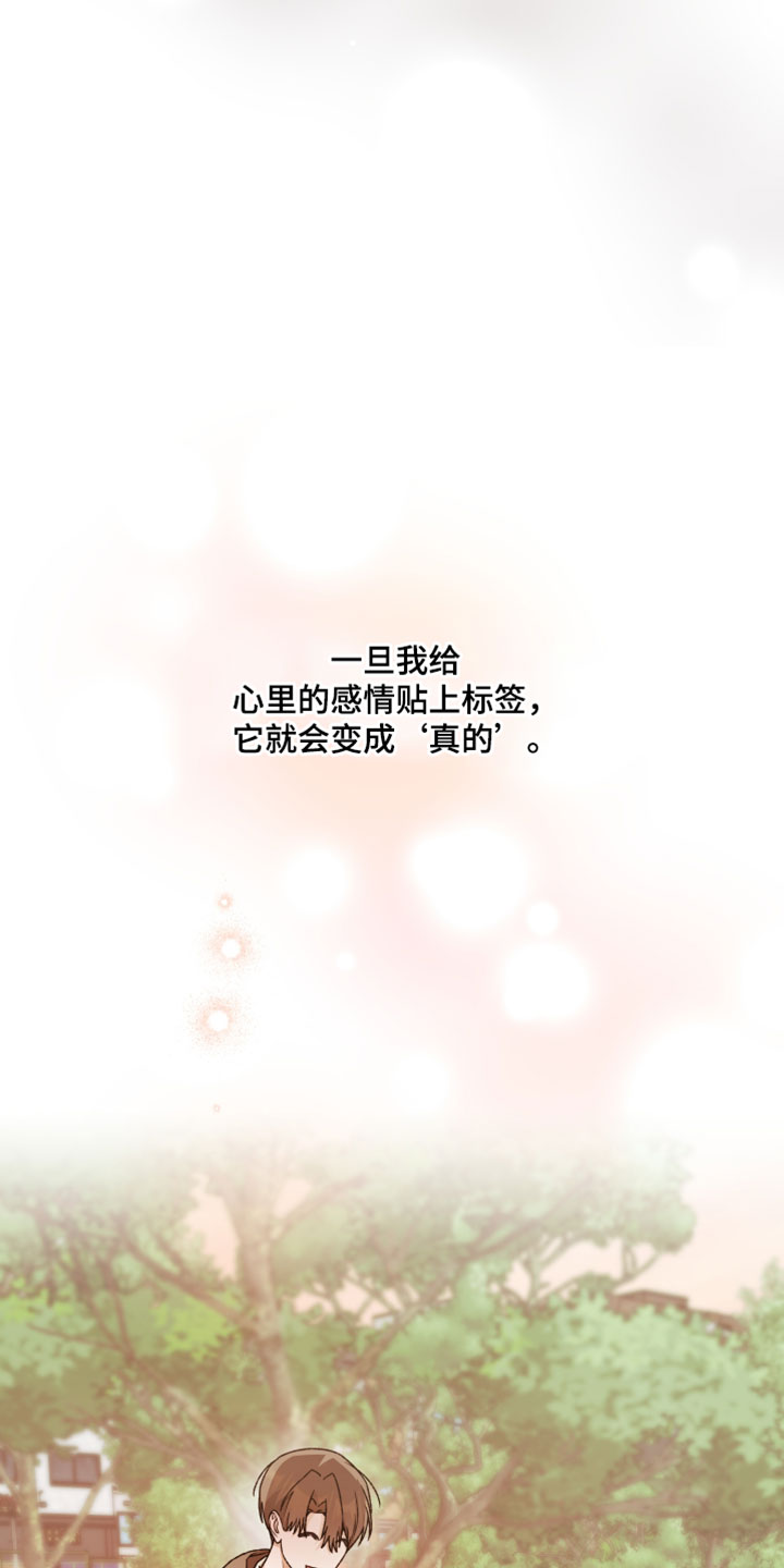 订单背后的你漫画,第35章：要去买个礼物吗5图