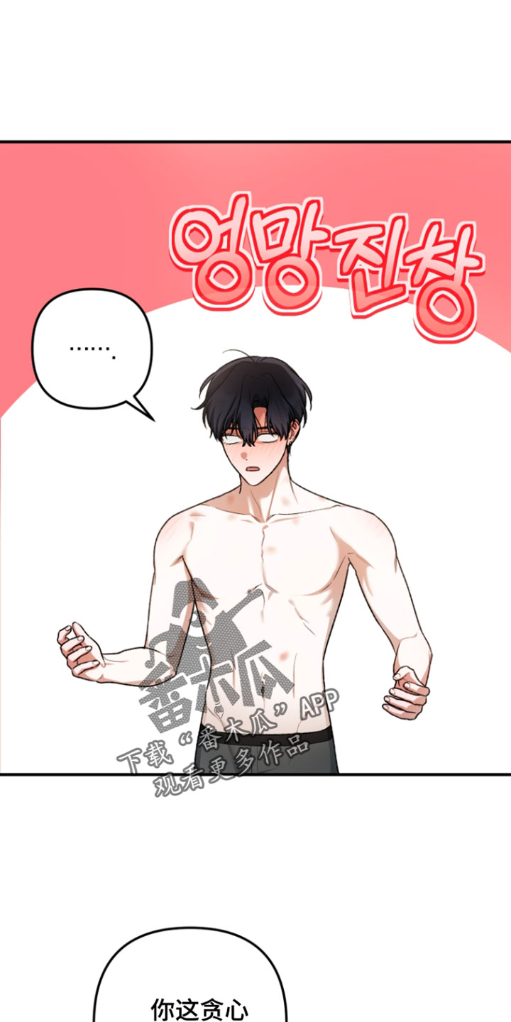 订单背后的你漫画,第29章：喜欢你努力的样子1图