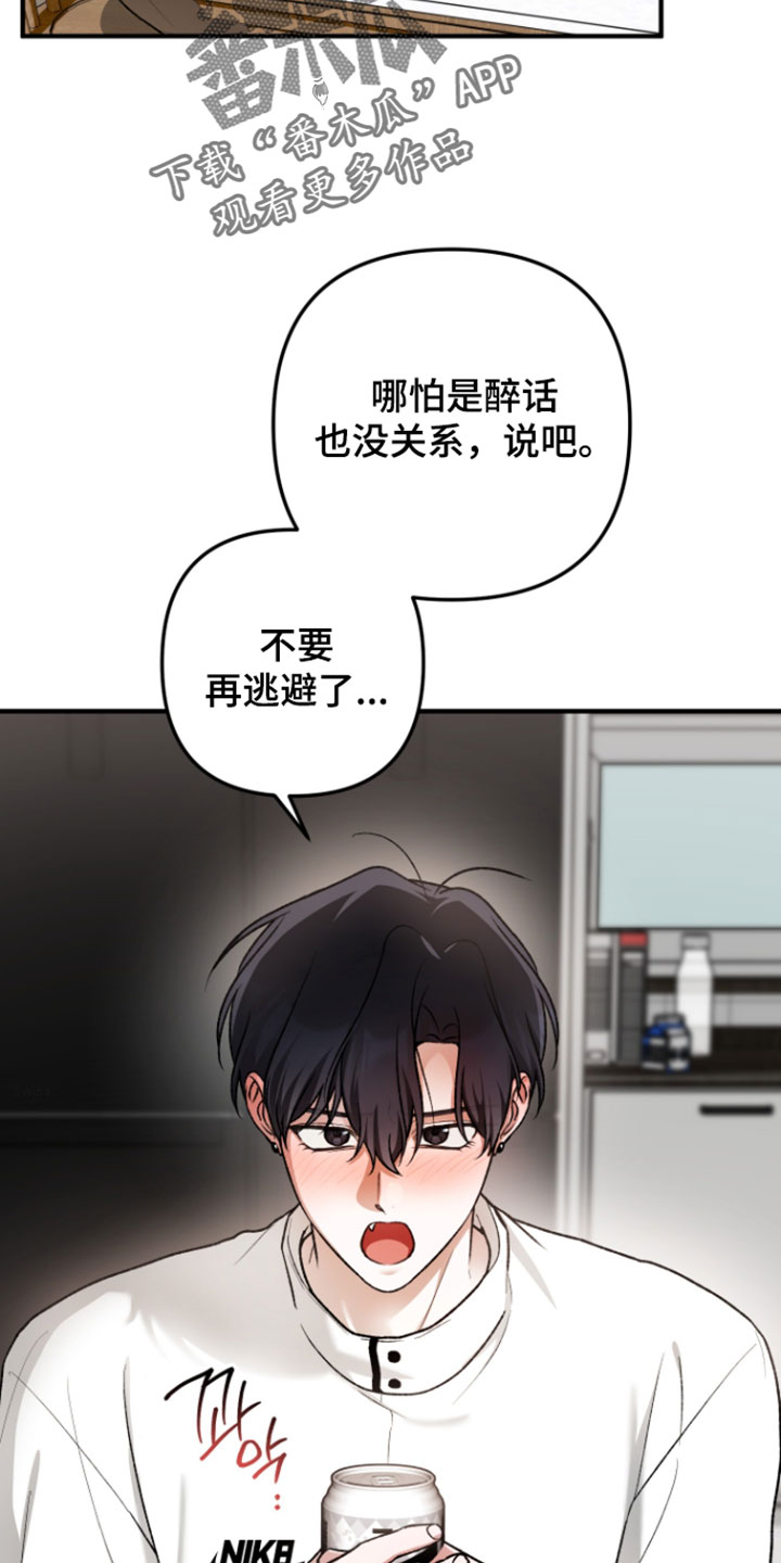 订单背后的你漫画,第27章：我喜欢你1图