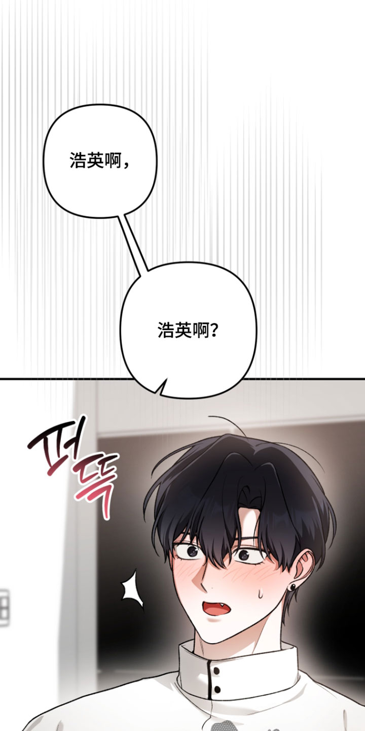 订单背后的你漫画,第28章：试着到最后1图