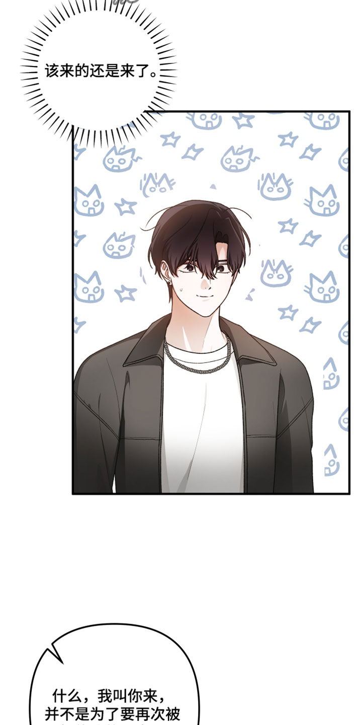 订单背后的你漫画,第34章：追究到底3图