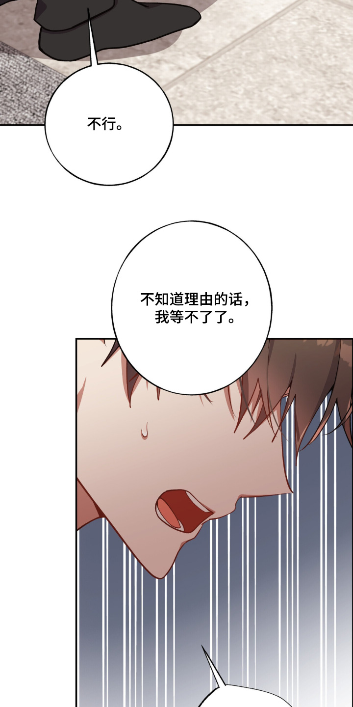 心窗之外漫画,第53章：很好吃2图