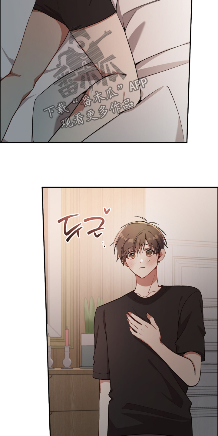 心窗之外漫画,第58章：我醒了5图