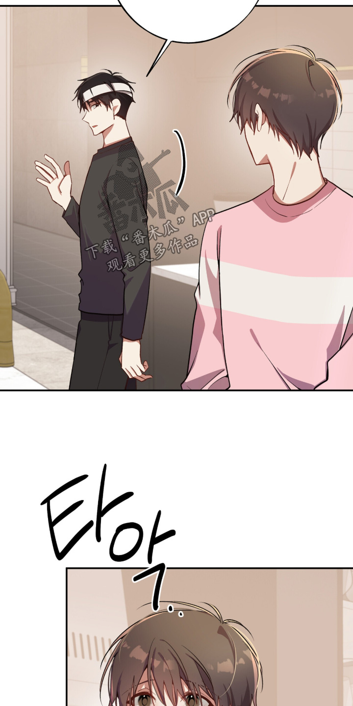 心窗之外漫画,第54章：担心我2图