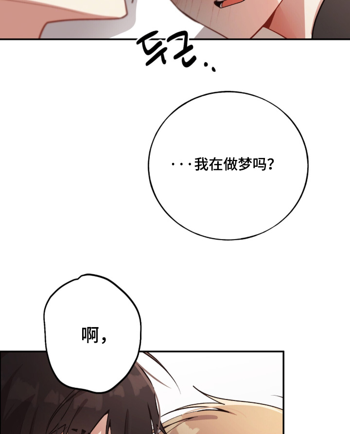 心窗之外漫画,第58章：我醒了1图