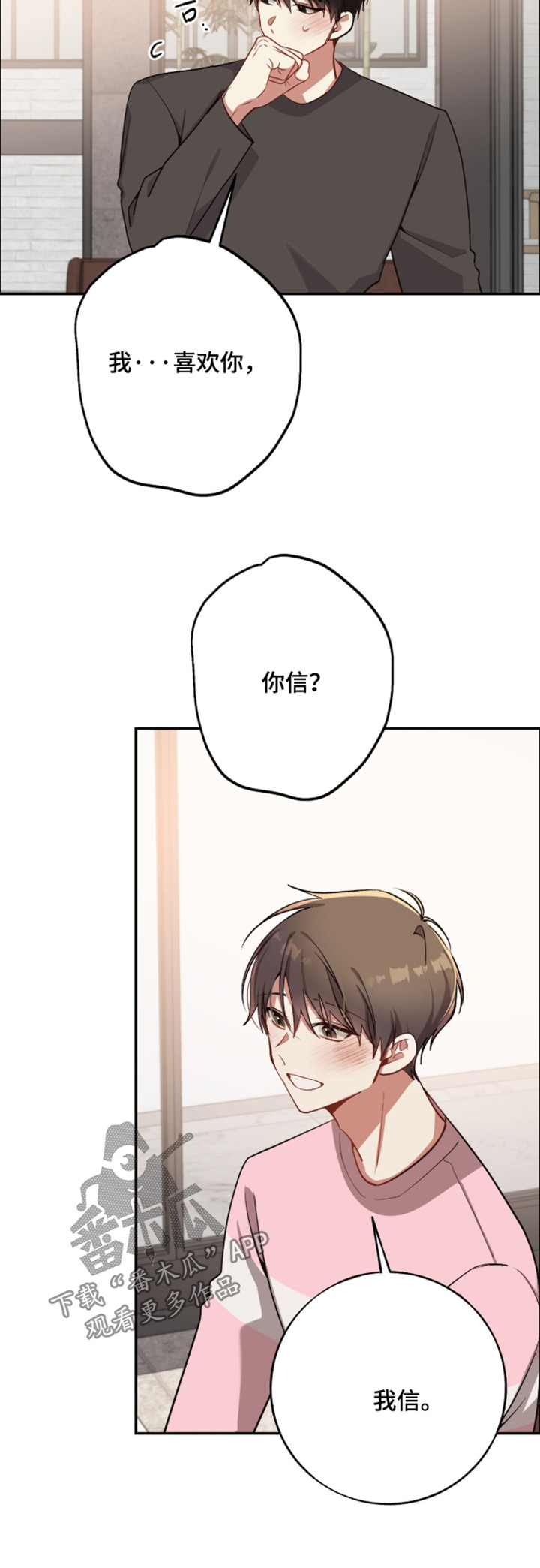 心窗之外漫画,第56章：我相信你3图