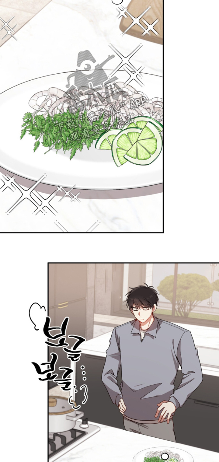 心窗之外漫画,第61章：我来就行1图