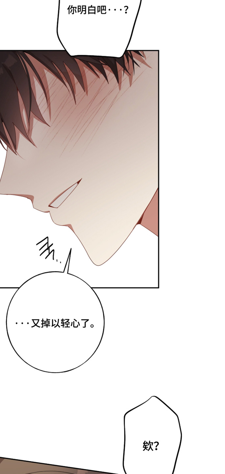 心窗之外漫画,第63章：全部都很好吃4图