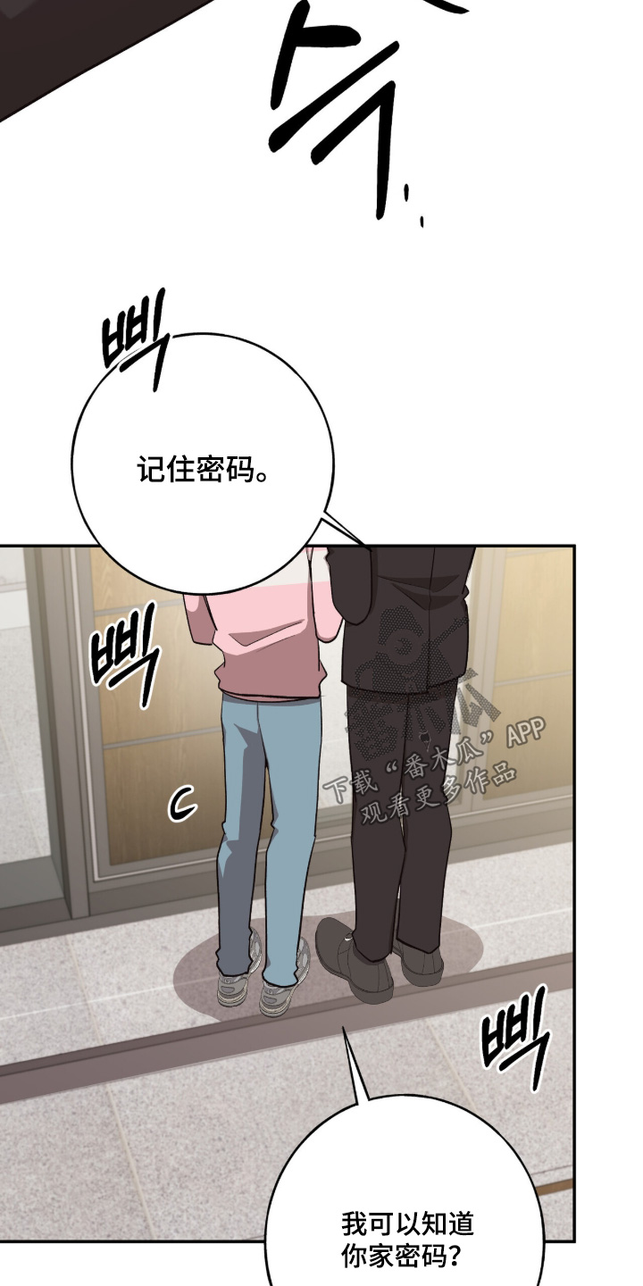 心窗之外漫画,第52章：要住一起4图