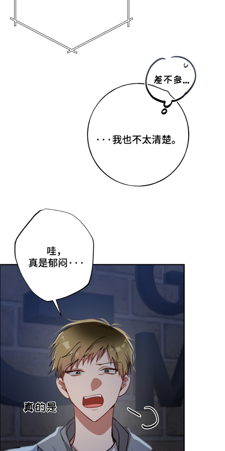 心窗之外漫画,第55章：清醒一点2图