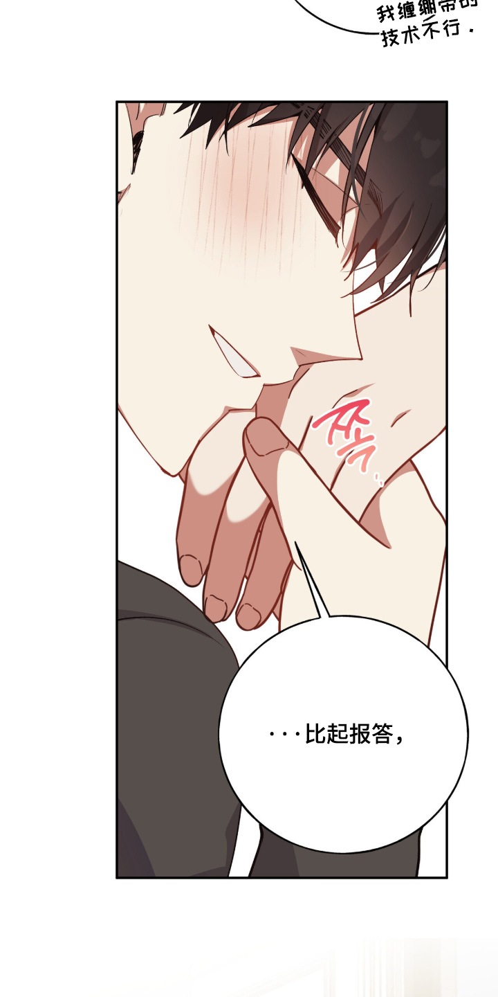 心窗之外漫画,第52章：要住一起4图