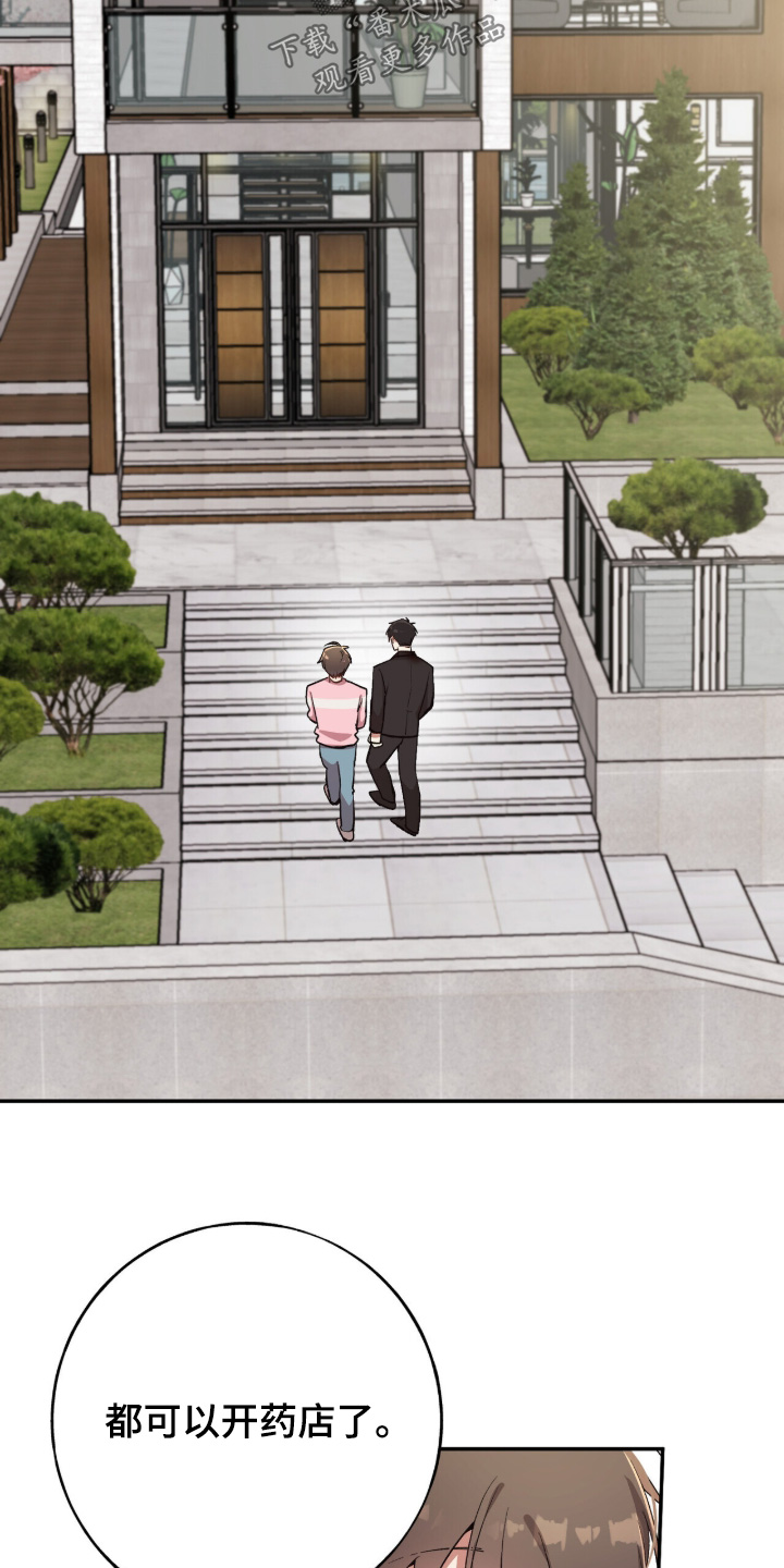 心窗之外漫画,第52章：要住一起5图