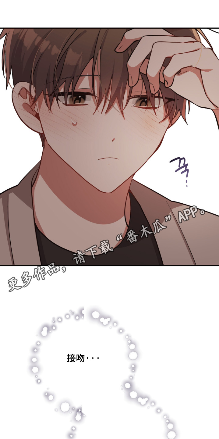 心窗之外漫画,第60章：谢谢你安慰我3图
