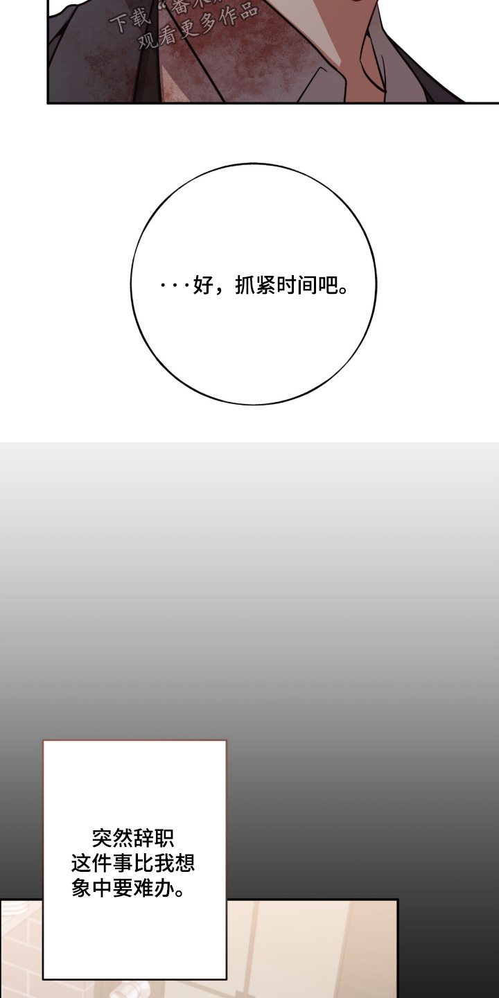 心窗之外漫画,第51章：我可以理解5图