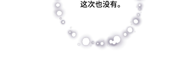 心窗之外漫画,第60章：谢谢你安慰我4图