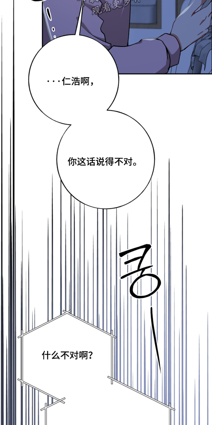 心窗之外漫画,第55章：清醒一点5图