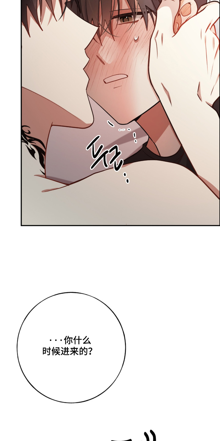 心窗之外漫画,第58章：我醒了3图