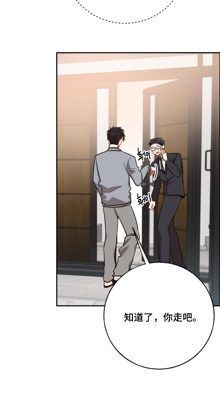 心窗之外漫画,第59章：小心翼翼4图