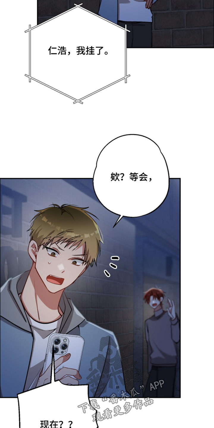 心窗之外漫画,第55章：清醒一点1图