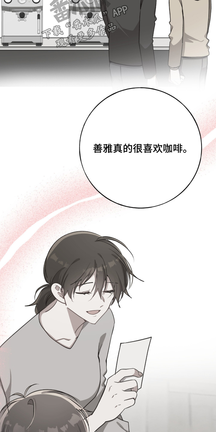 心窗之外漫画,第60章：谢谢你安慰我5图