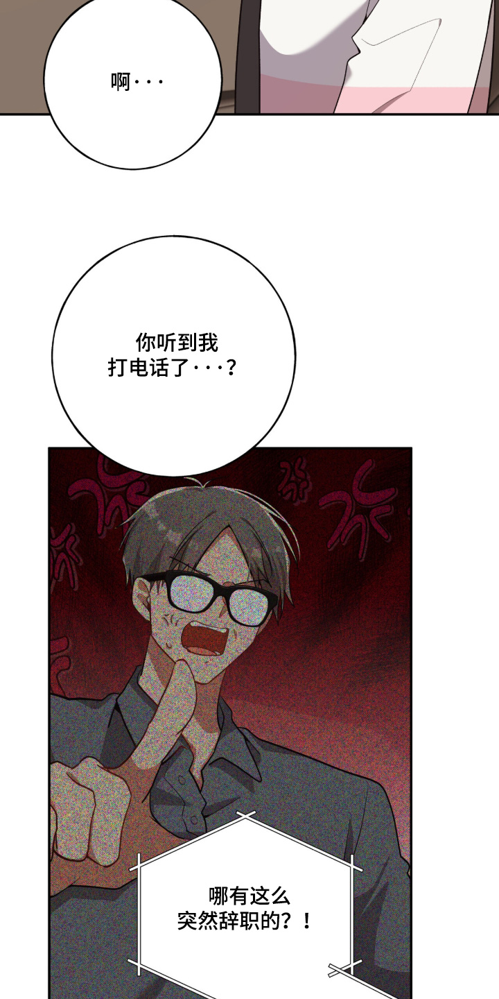 心窗之外漫画,第51章：我可以理解4图