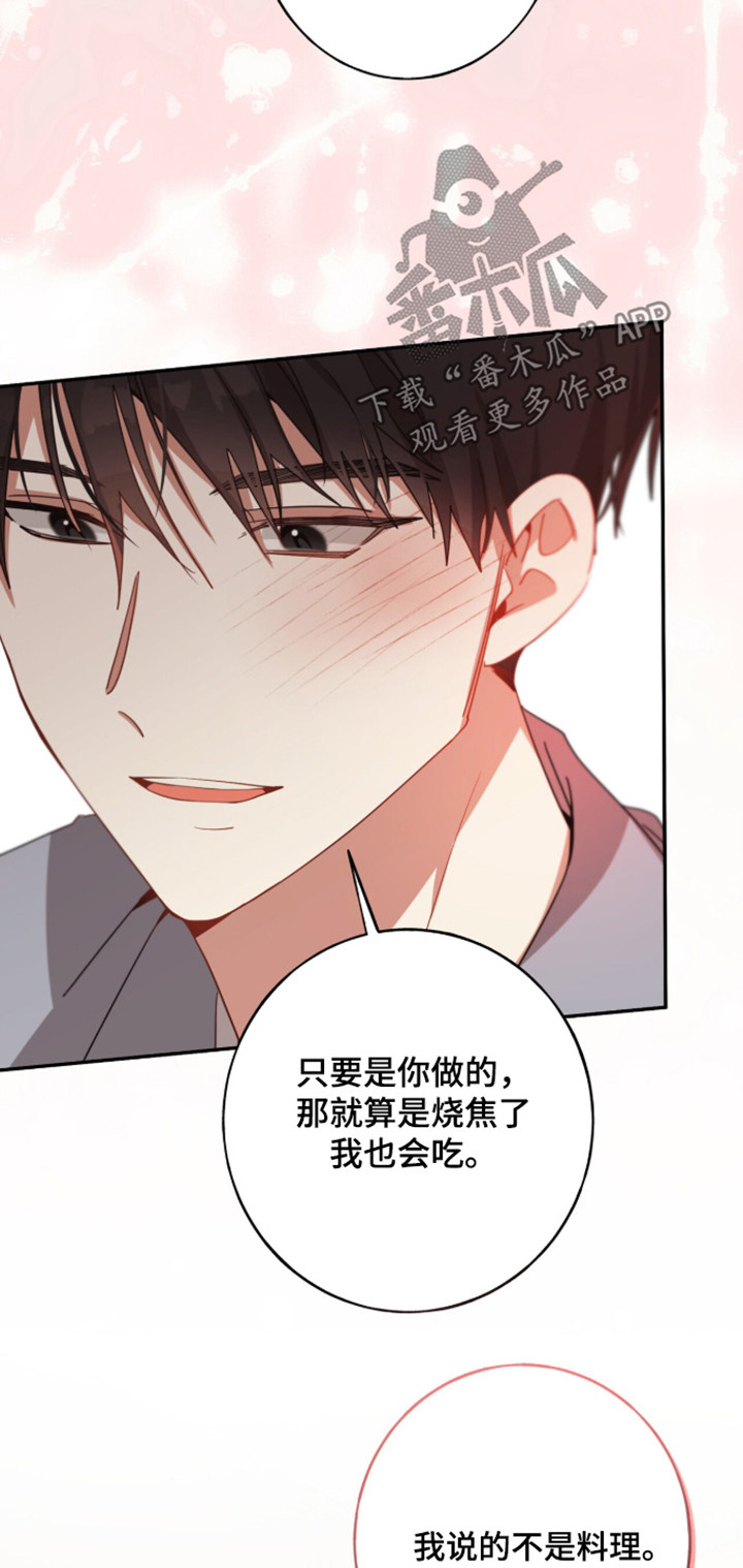 心窗之外漫画,第63章：全部都很好吃2图