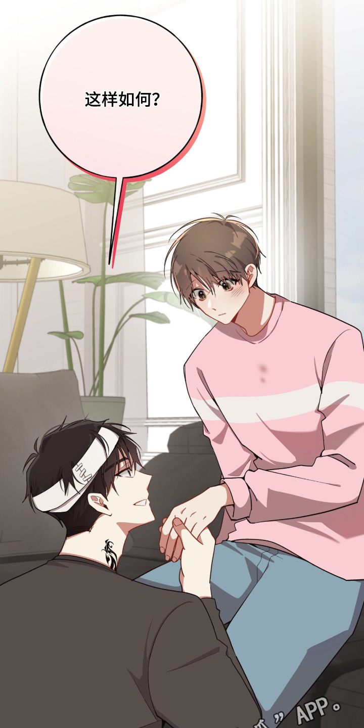 心窗之外漫画,第52章：要住一起5图