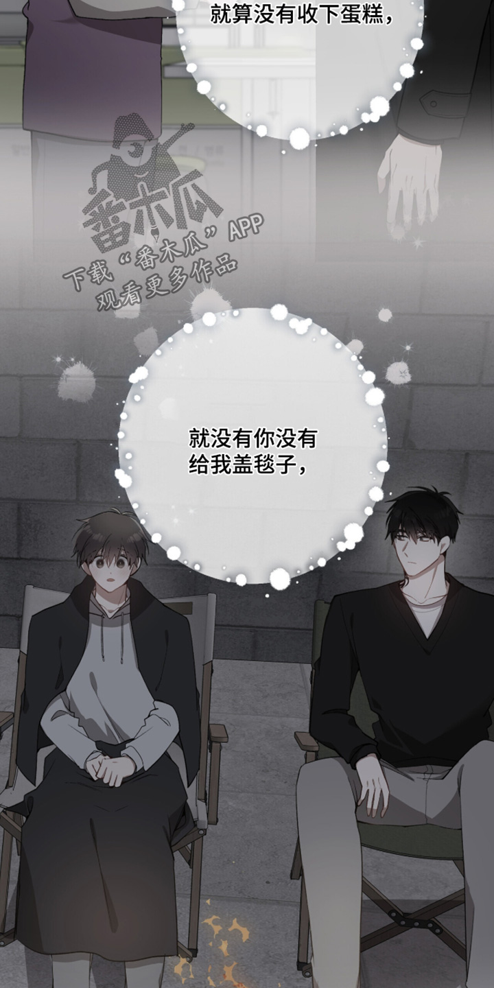 心窗之外漫画,第57章：你别管了5图