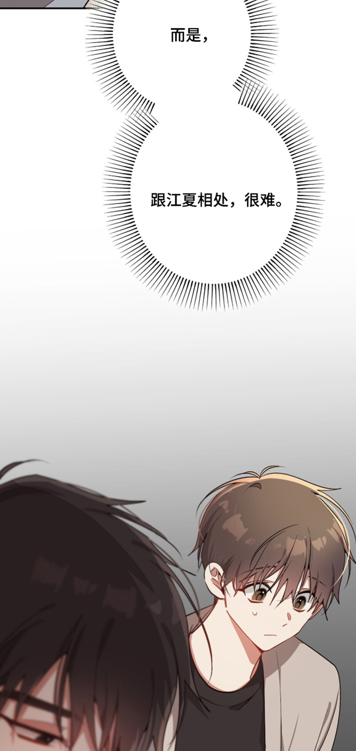 心窗之外漫画,第61章：我来就行3图