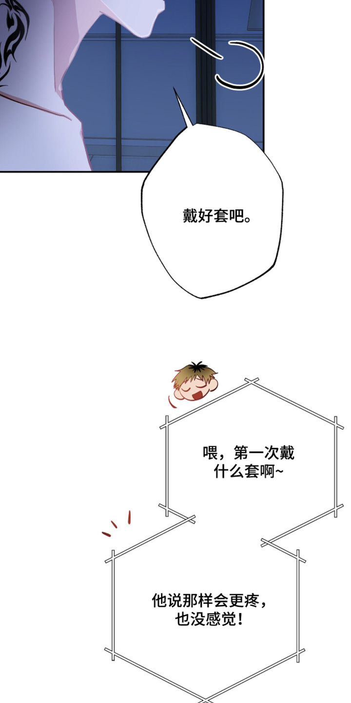 心窗之外漫画,第57章：你别管了4图