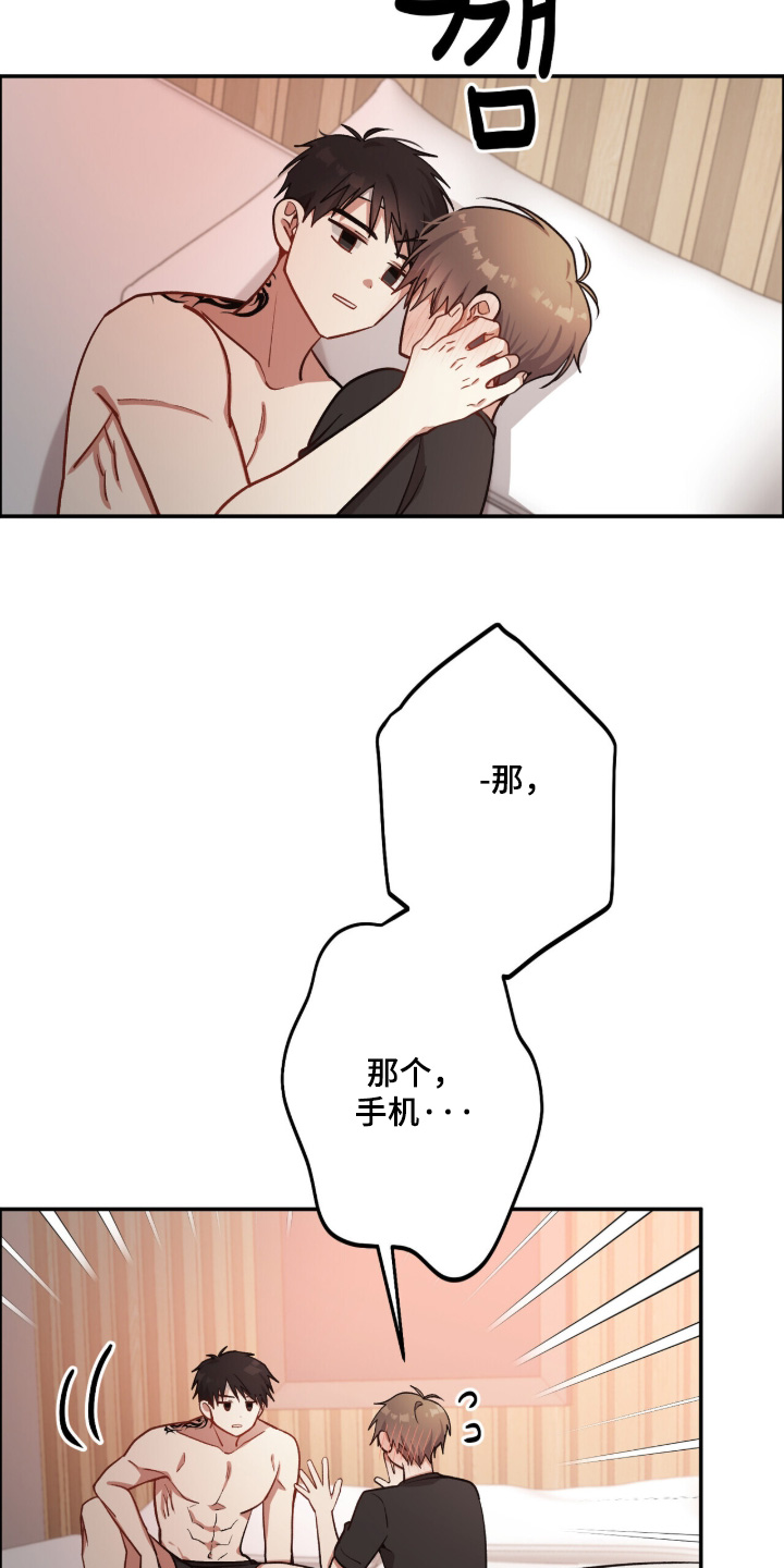 心窗之外漫画,第58章：我醒了4图