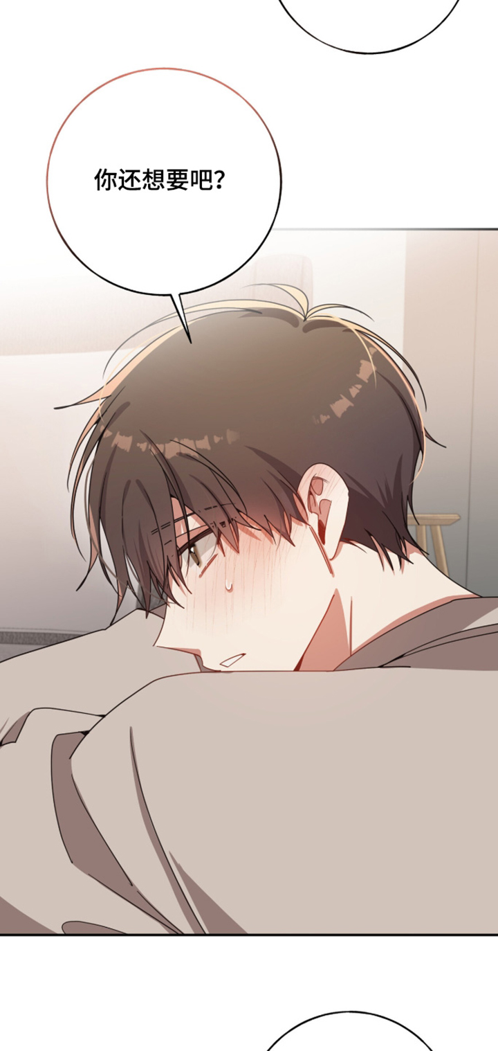 心窗之外漫画,第62章：没有不愿意2图