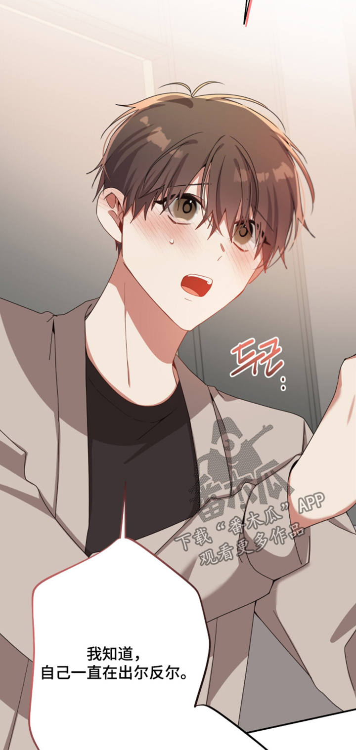 心窗之外漫画,第63章：全部都很好吃4图