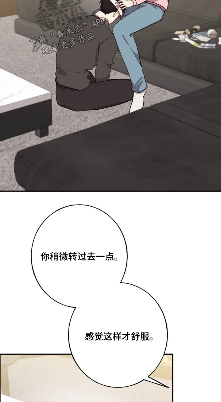 心窗之外漫画,第52章：要住一起4图