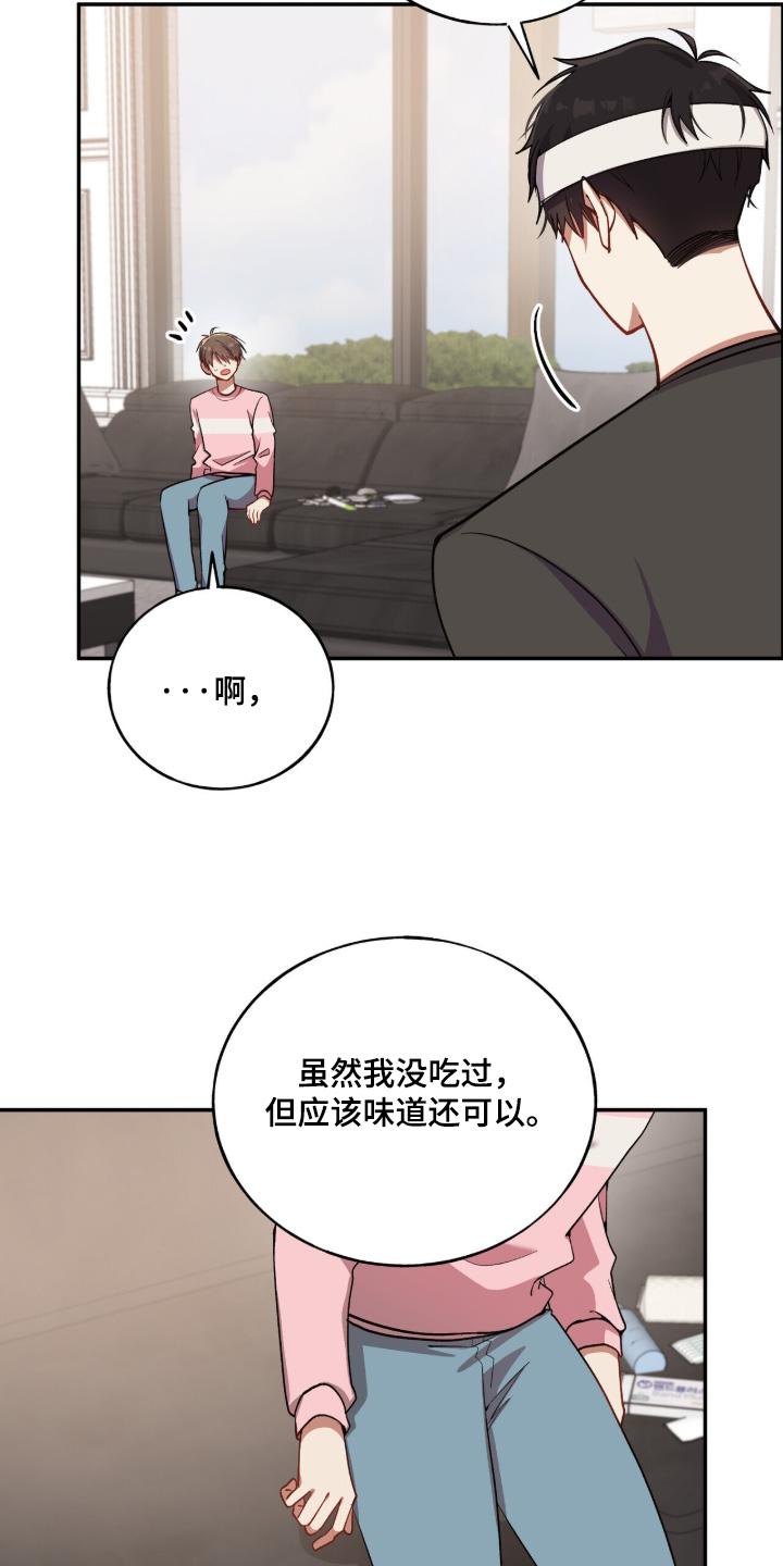 心窗之外漫画,第53章：很好吃4图